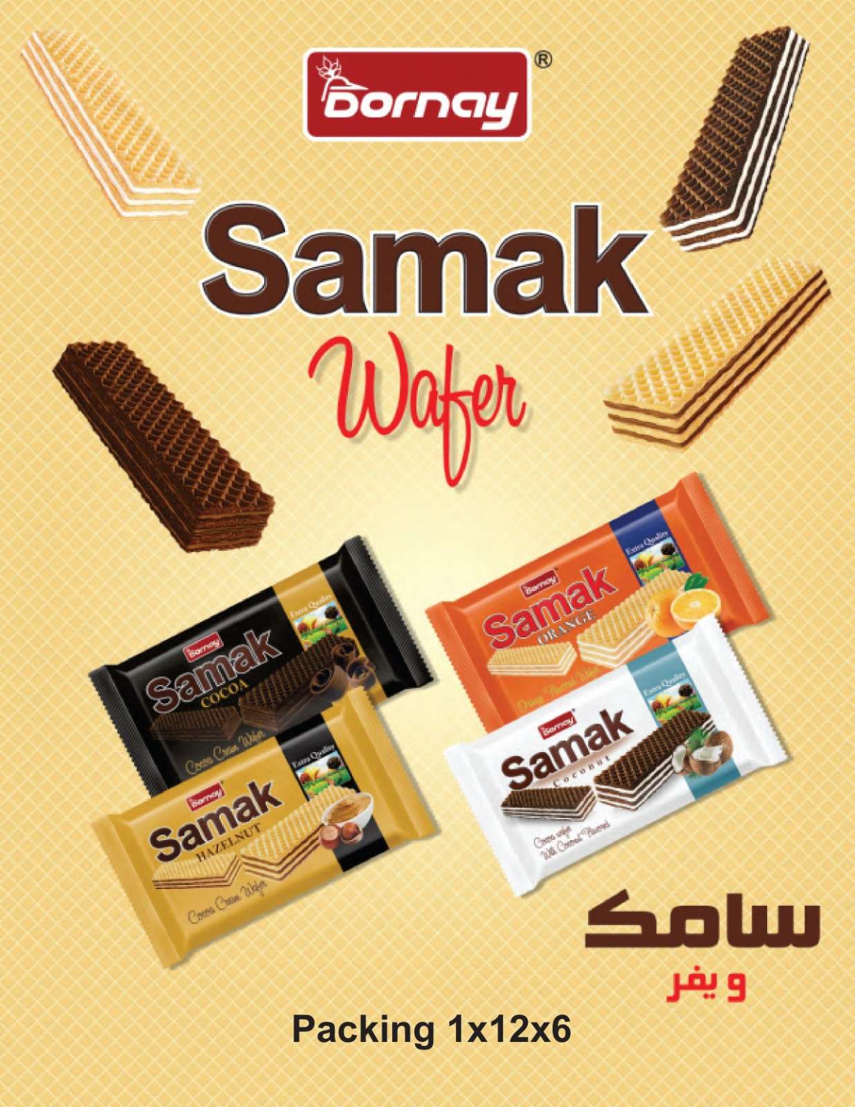 Samak Waffer