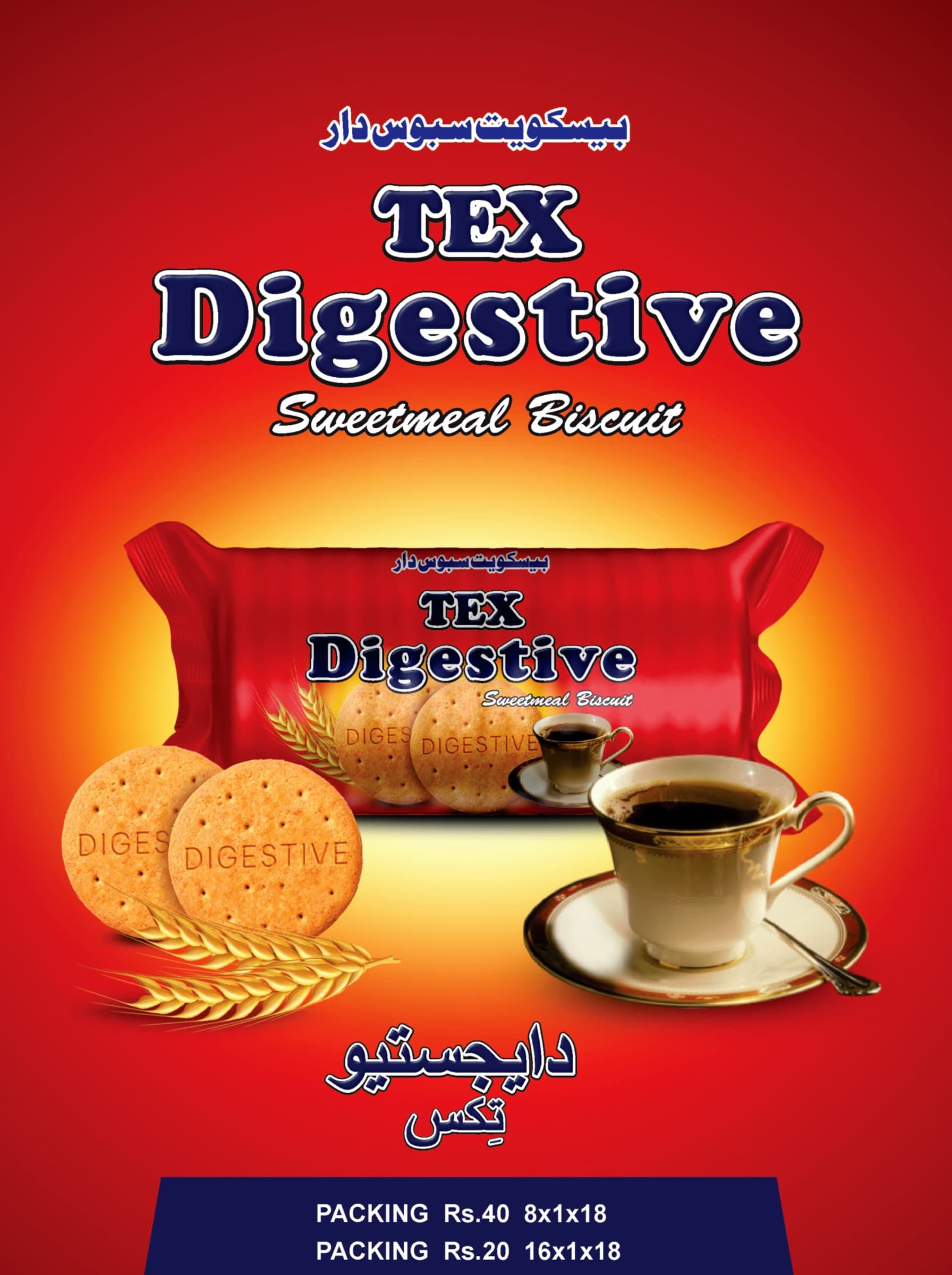 Tex Digestive Sweetmeal Biscuit