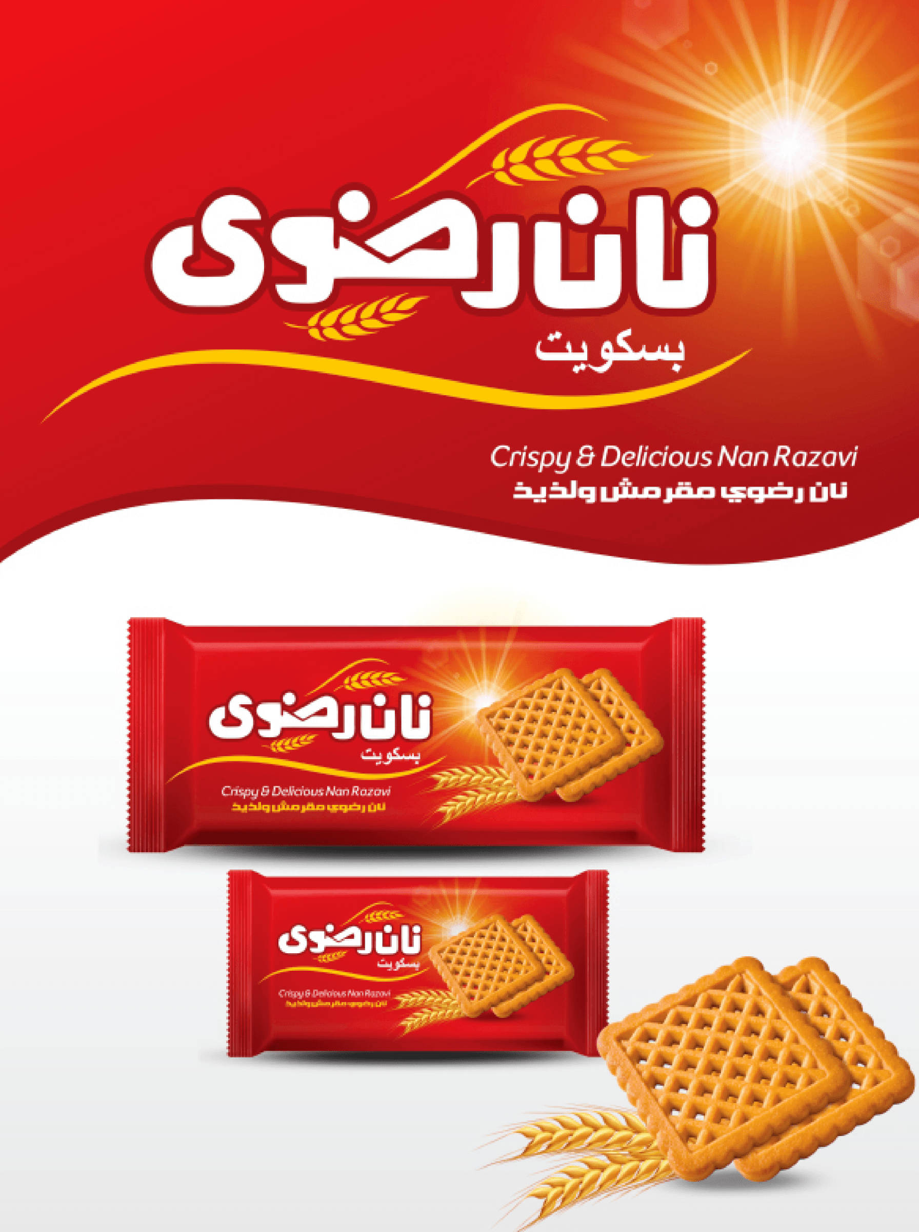 Nan Razavi Biscuit